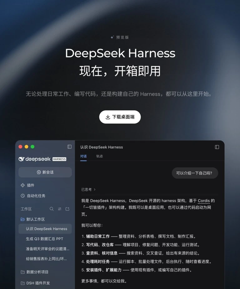 四层能力卡片与术语释义示意