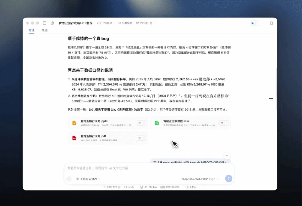 人工复核位于流程最后一层的示意