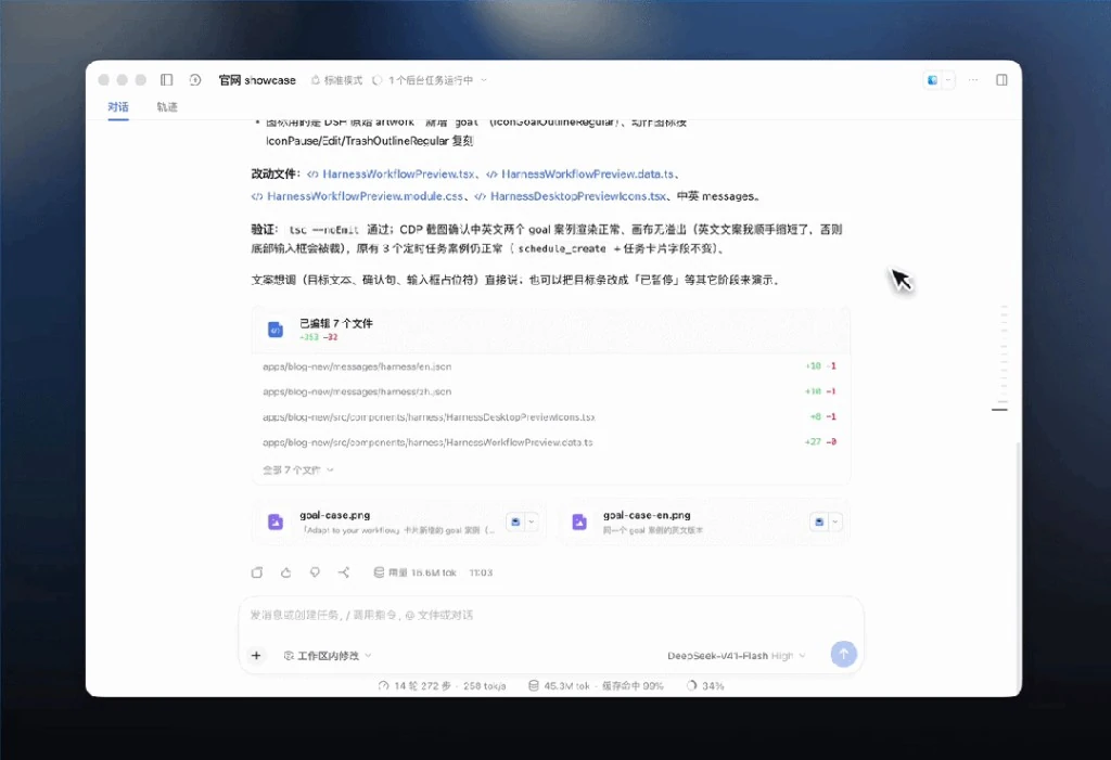 多轮完善的过程示意